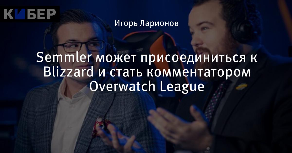 Константин leniniw сивко. Комментаторы кс го. Комментаторы кс го. Комментаторы esl cs go. Комментаторы кс го.