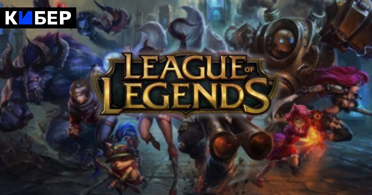 Не удалось обновиться league of legends