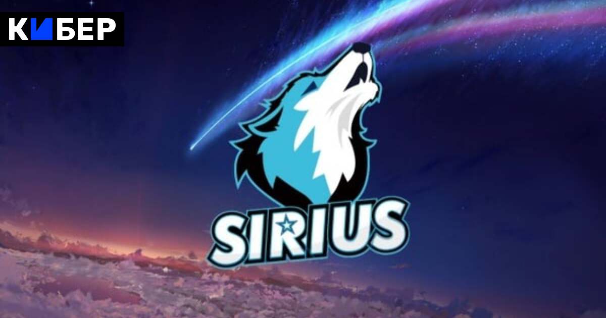 Team Sirius. Sirius команда. Сириус ава. Sirius авы.