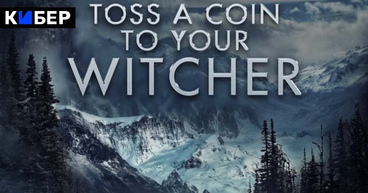 Toss a coin to your witcher. Location Top.