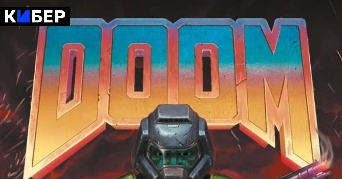 Doom как в битвах с