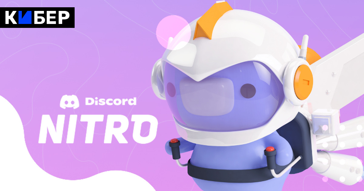 how to download discord nitro from epic games