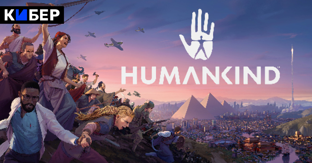 download free humankind gamepass