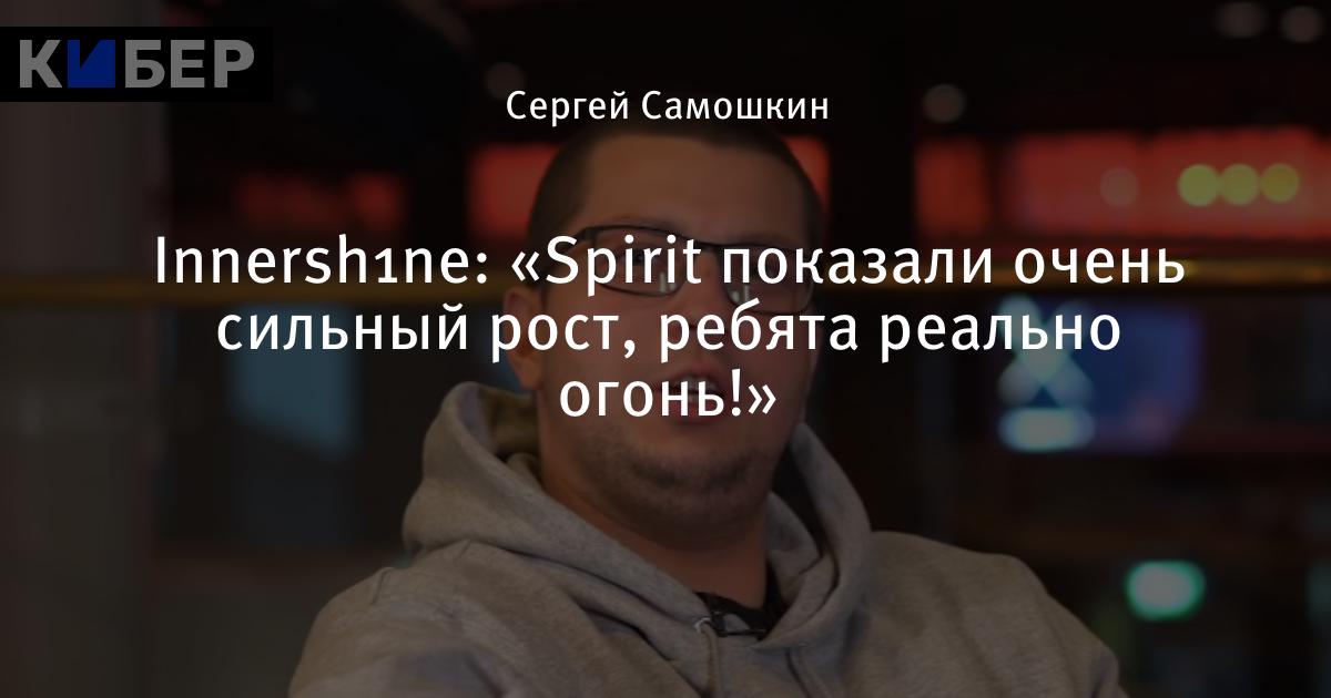 Олег кофи команда кс го. Вячеслав innersh1ne бритвин. Киберспортивный журналист ричард льюис. Faze clan cs go 2022. Эмиль аналитика ошибок.