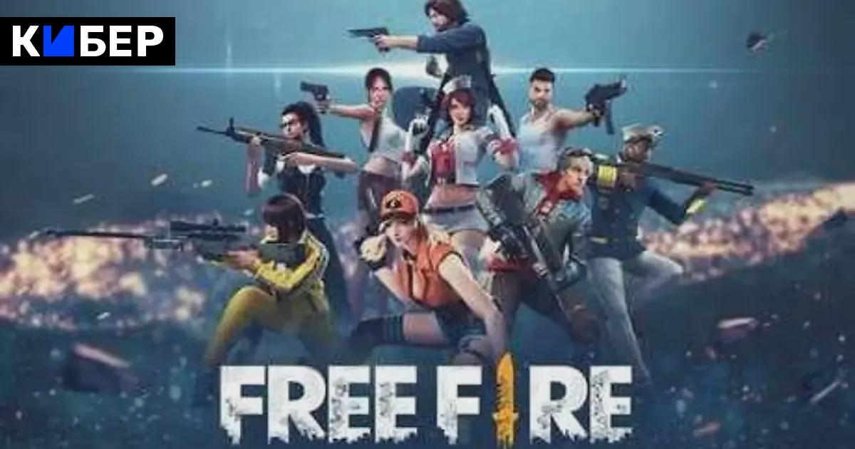 Турнир по Free Fire вошел в Книгу рекордов Гиннеса. В ивенте приняли участие почти 618 тысяч игроков