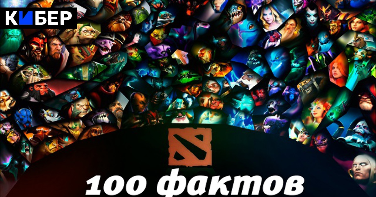 Dota 2 функции