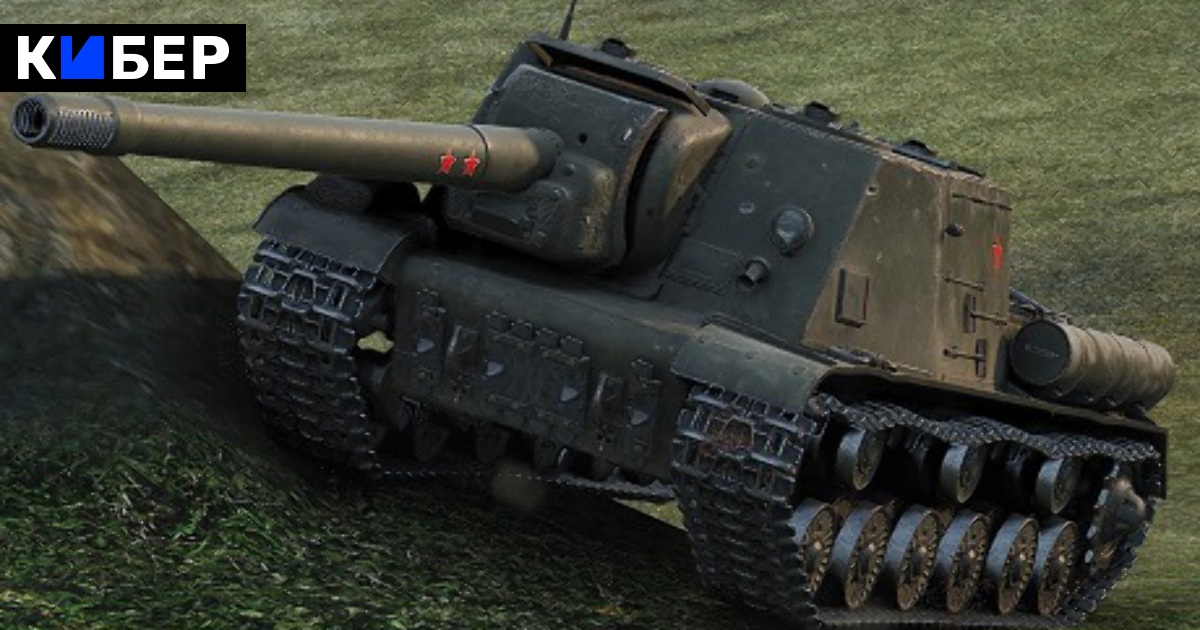 Ов г. ИСУ-152-2 World of Tanks. ИСУ 152 ворлд оф. ИСУ-152 зверобой World. ИСУ 152 танк ворлд.