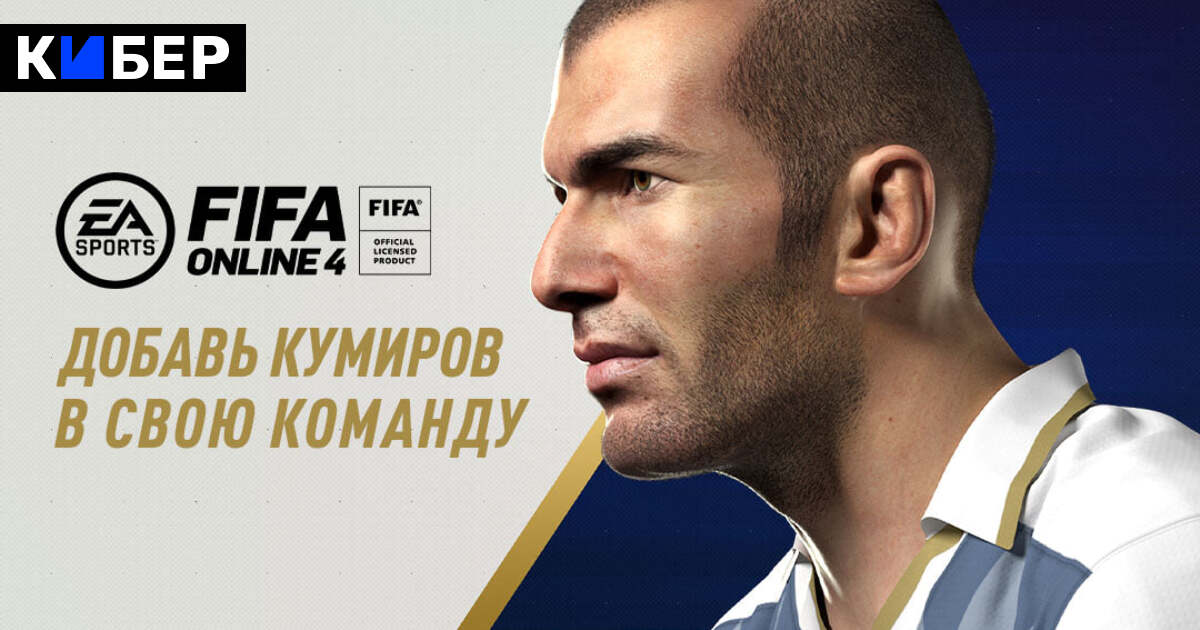 Как играть в фифа онлайн на ps4