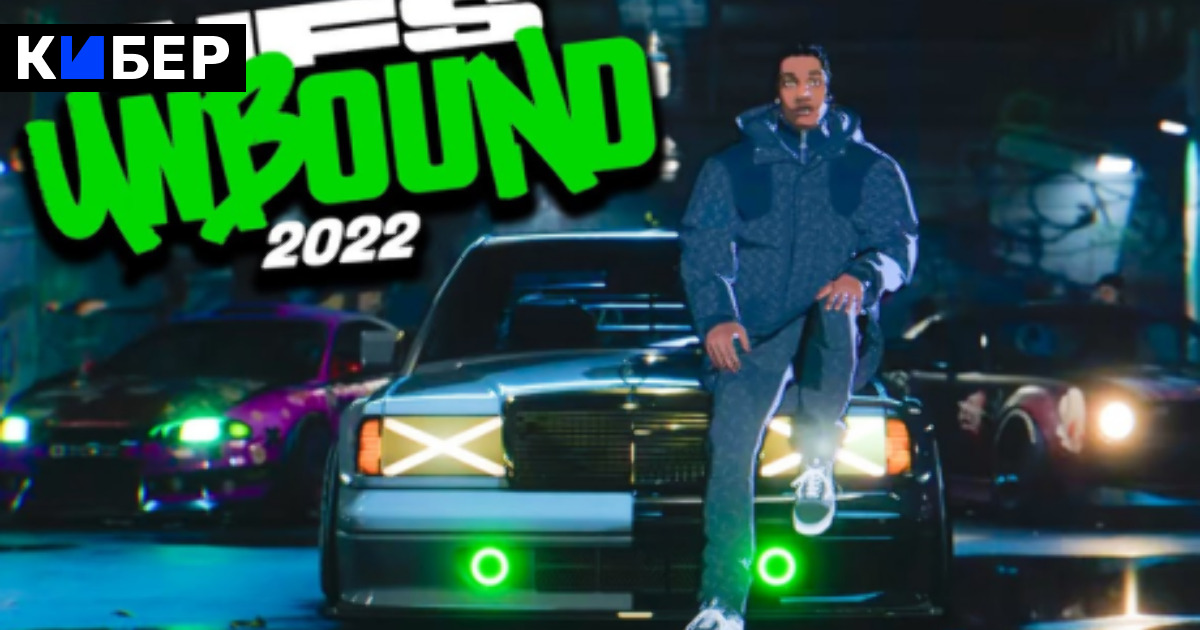 Nfs unbound список машин