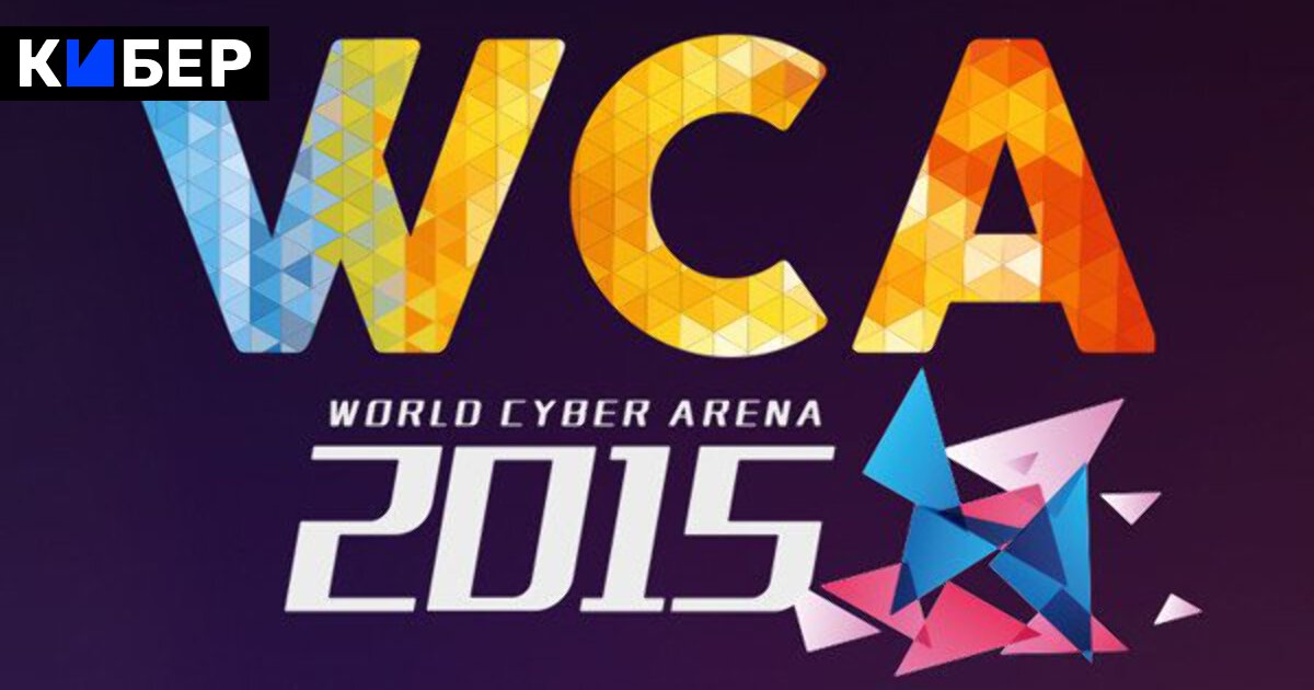 2015 открытая. WCA. WCA events. Картинки WCA. WCA Live.